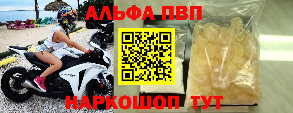 Alpha PVP СК  Альфа ПВП СК  Альфа ПВП мука  Вход с VPN  Хабаровск 