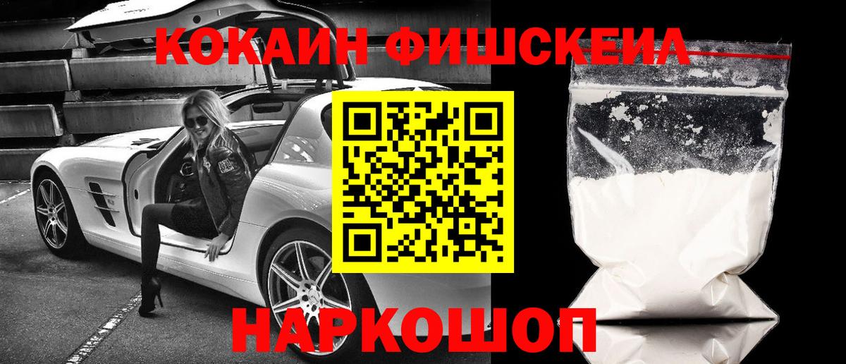 КОКАИН 98% Хабаровск