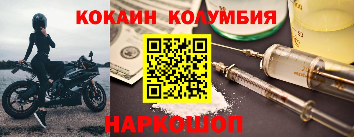 Хабаровск  COCAIN 97%  Кокаин  Вход с VPN 