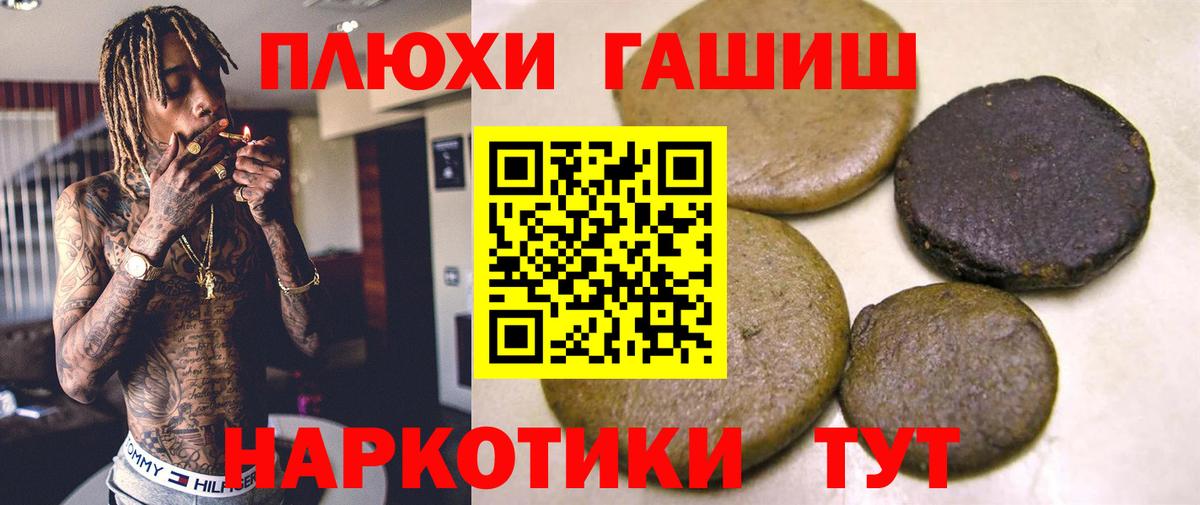ГАШИШ индика сатива Хабаровск