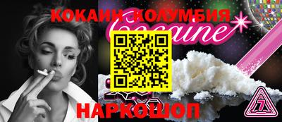 кокаин колумбия Лесосибирск