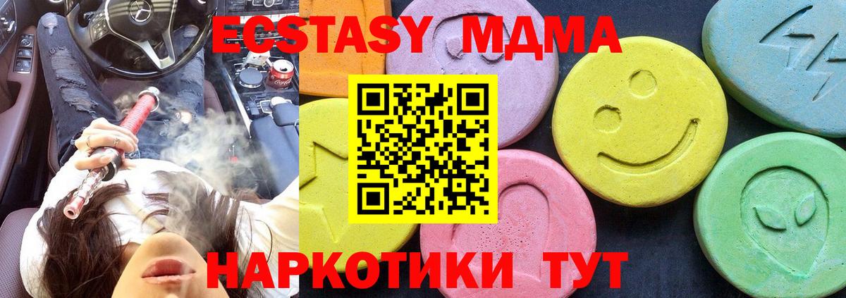 MDMA Molly  MDMA Molly  Вход с VPN  МДМА  Хабаровск 
