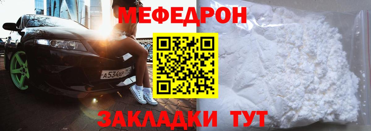 Меф кристаллы Хабаровск