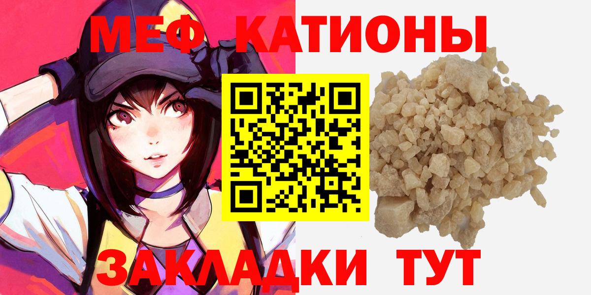 МЕФ  МЯУ-МЯУ  Вход с VPN  Хабаровск  Мефедрон мука  МЯУ-МЯУ мяу мяу 