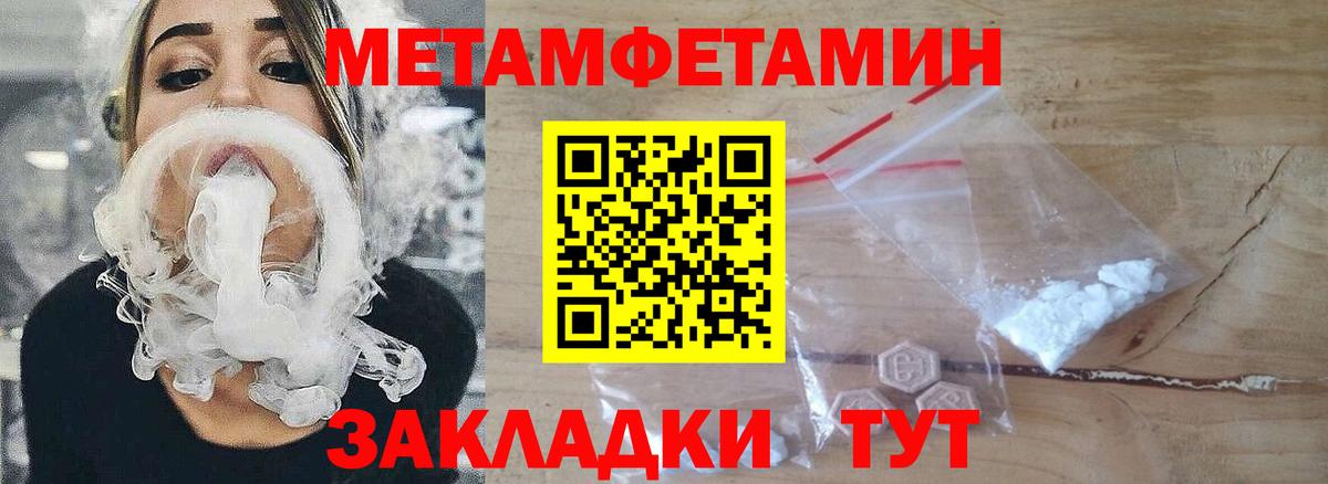 Хабаровск  МЕТАМФЕТАМИН кристалл  Метамфетамин  МЕТАМФЕТАМИН кристалл  Вход с VPN 