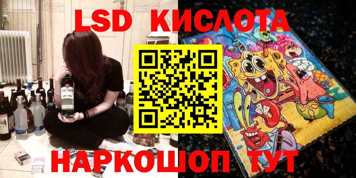Наркотические марки 1,8мг Хабаровск