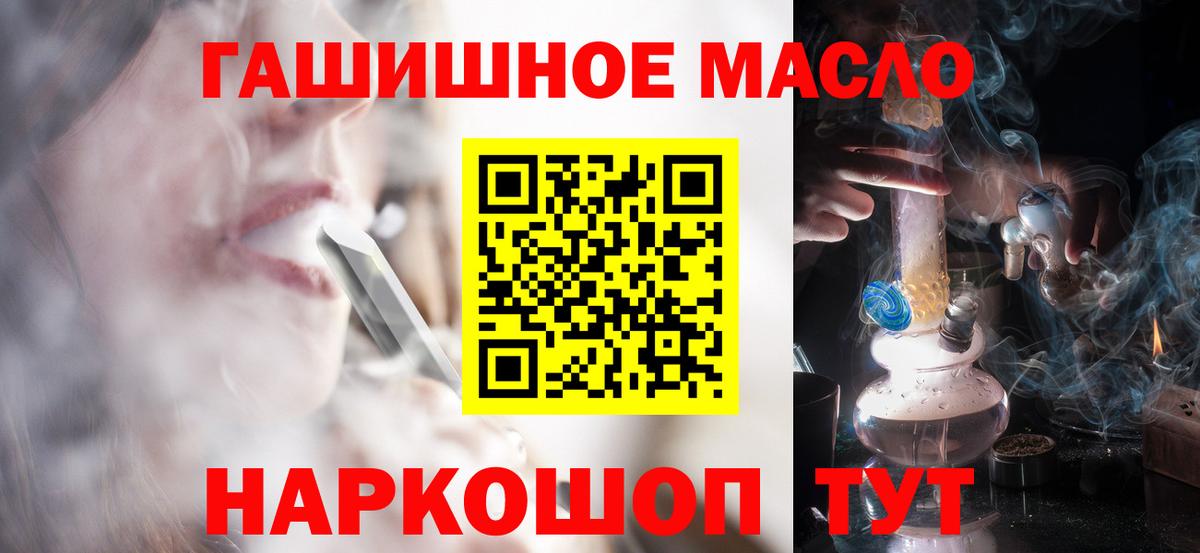 ТГК жижа Хабаровск