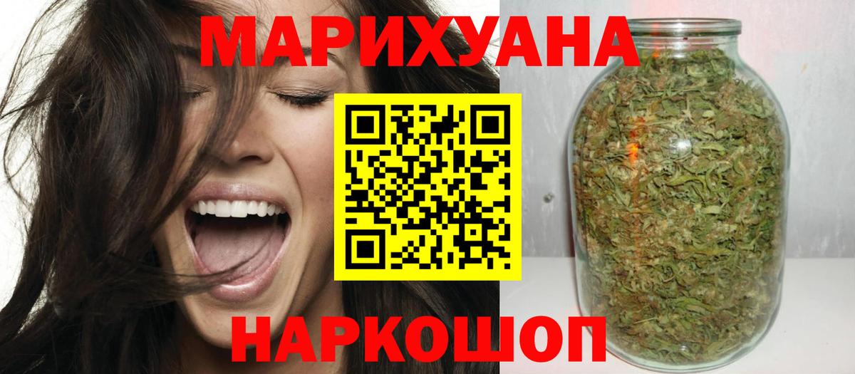 Бошки марихуана планчик Хабаровск